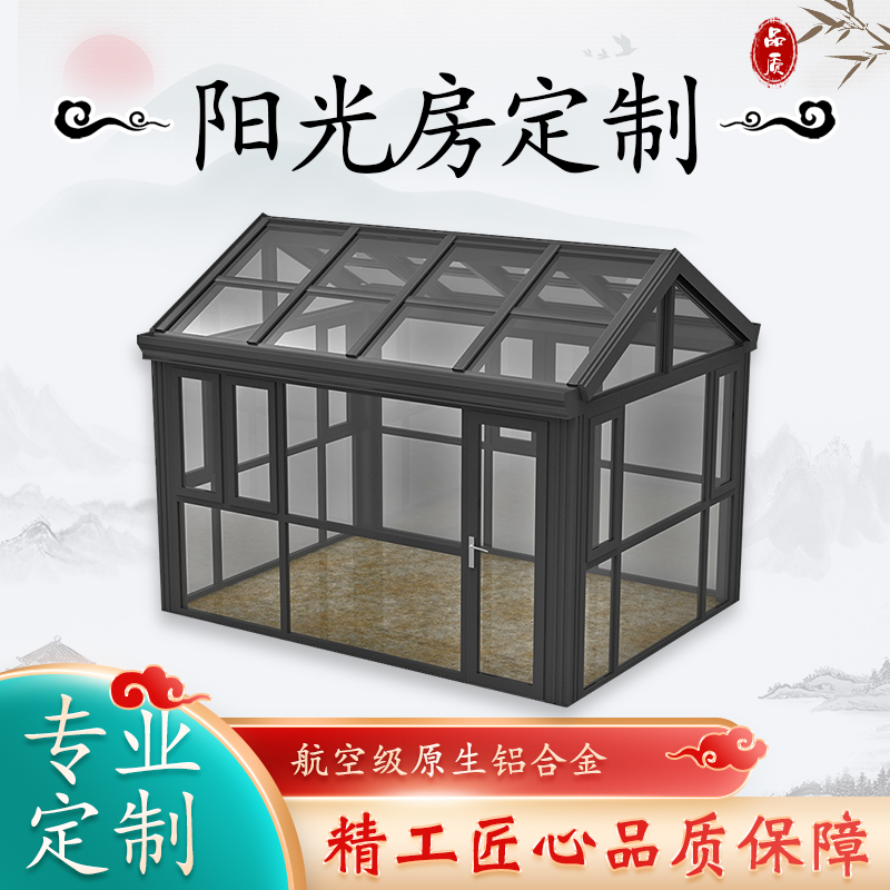 100 120阳光房定制