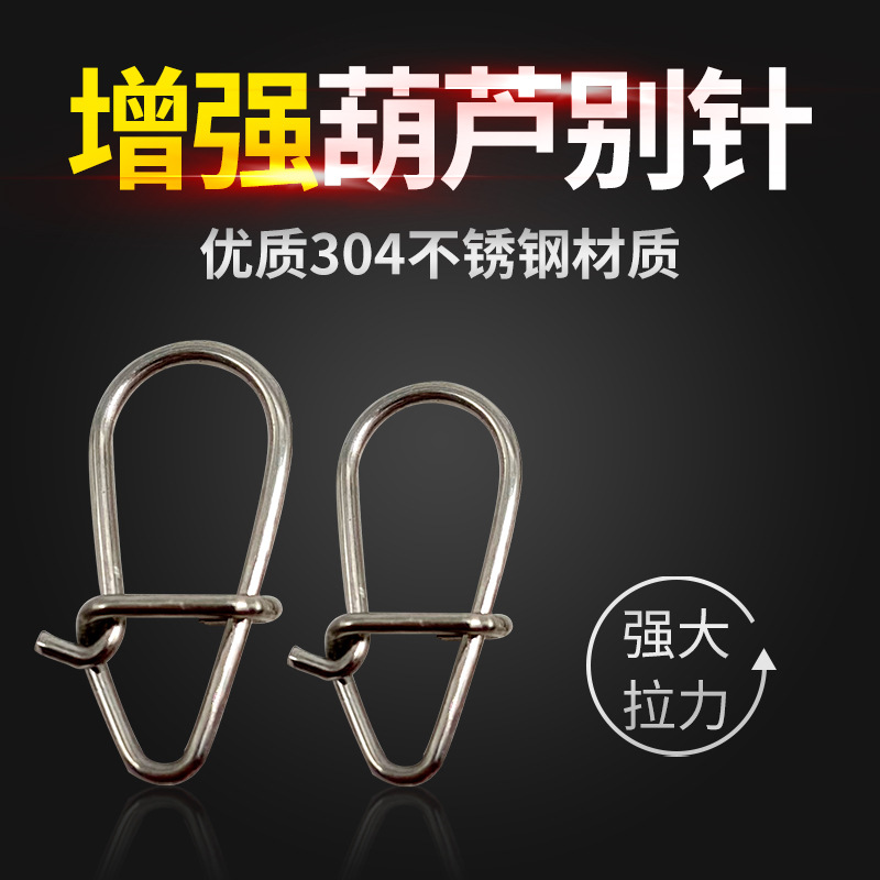 FKC【快速别针】葫芦路亚别针