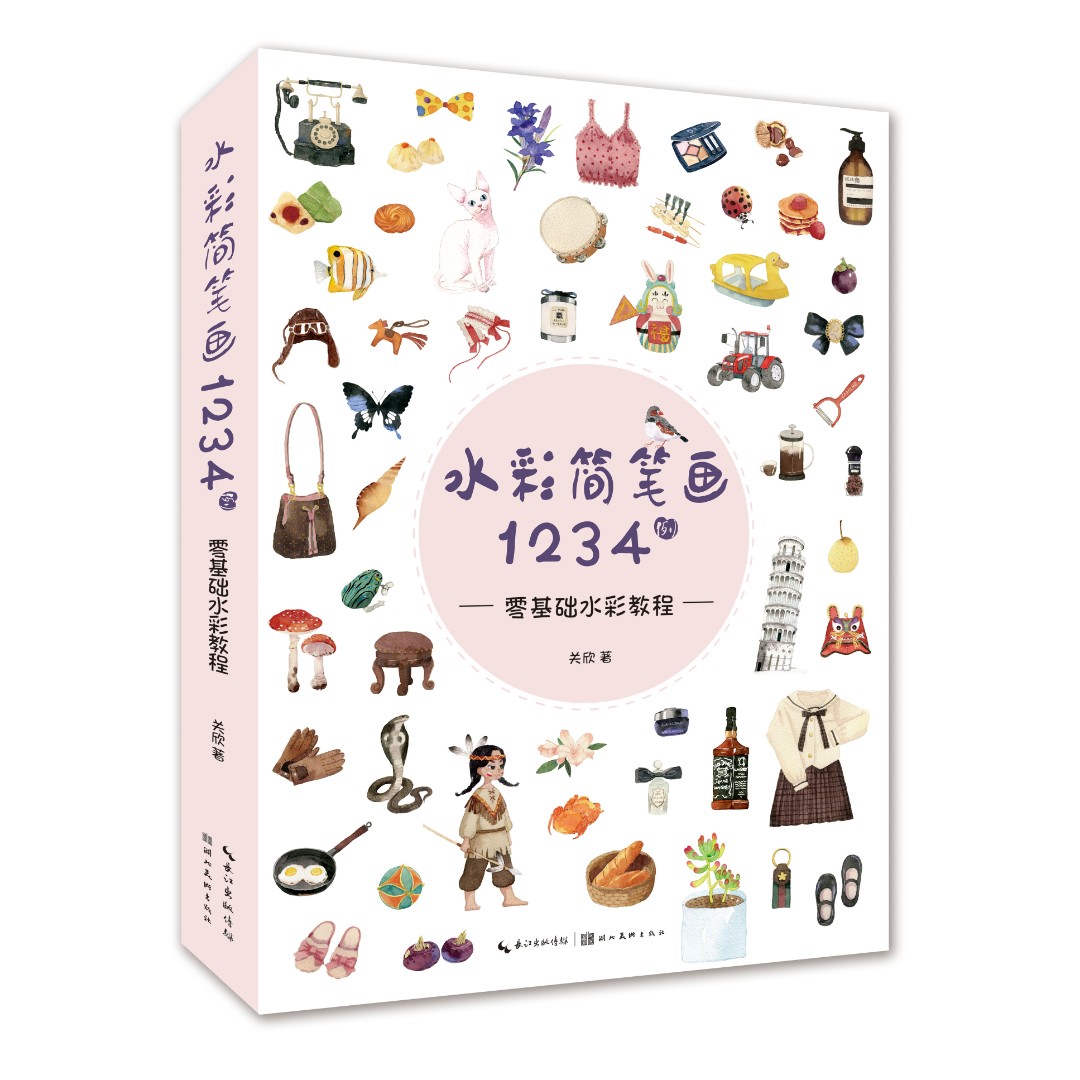 微瑕 | 水彩简笔画1234例