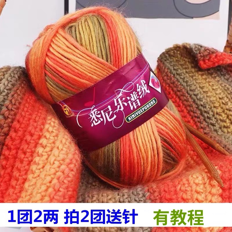 希尼乐谱线  彩虹段染线（满2团包邮） 彩虹段染线羊毛线手工手编