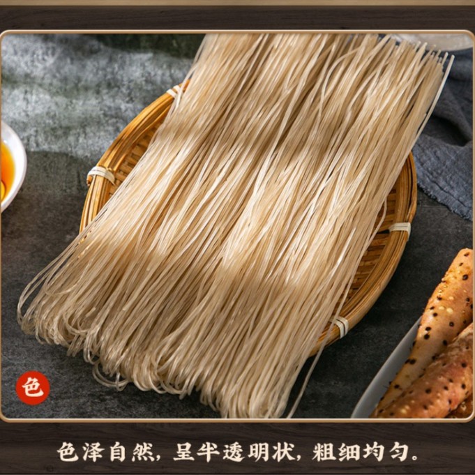 洛肴铁棍山药粉条(500g/袋）好吃营养酸辣粉火锅凉拌优质