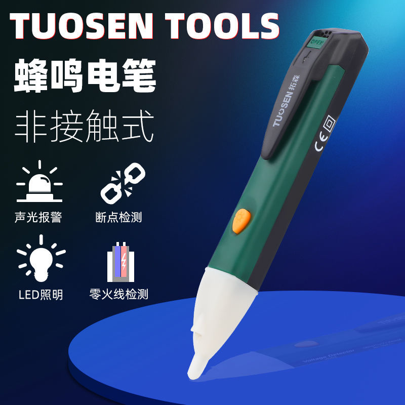 （达人专属）TS 数显测电笔电子电工感应电笔家用电压测试笔