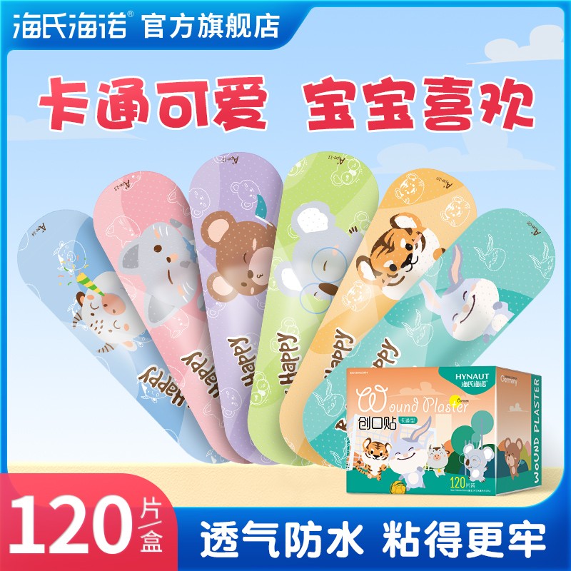 海氏海诺卡通创口贴儿童少女可爱图案防水透气创可贴防汗防磨脚