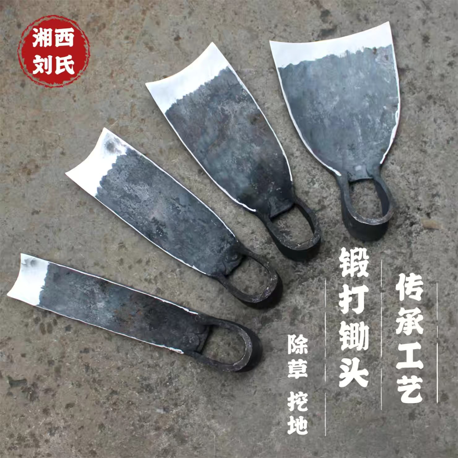 锄头湘西铁匠传承记忆冷水淬火锻打全钢锄头挖地除草多功能好用