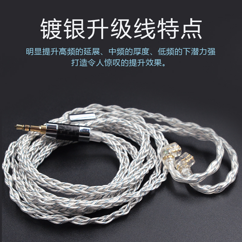 KZ 784蓝银混编升级线耳机镀银线ZS10pro DQ6 ASX发烧线材耳DIY