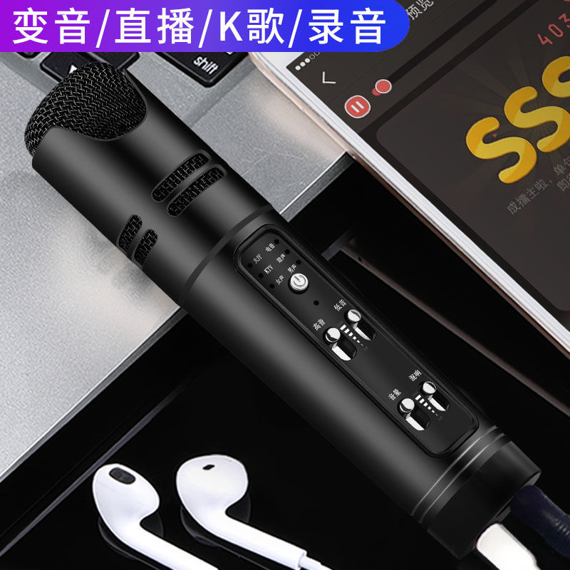 变声器手机麦克风话筒k歌神器C16可变音全民k歌声卡套装直播唱歌