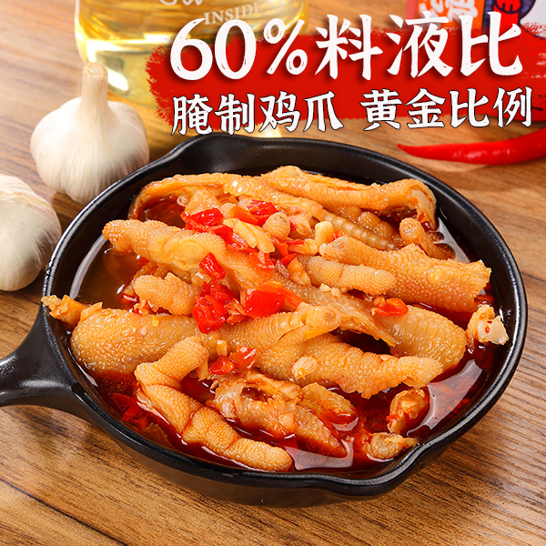 酸辣无骨无骨鸡爪手工香辣储存即食熟食零食休闲