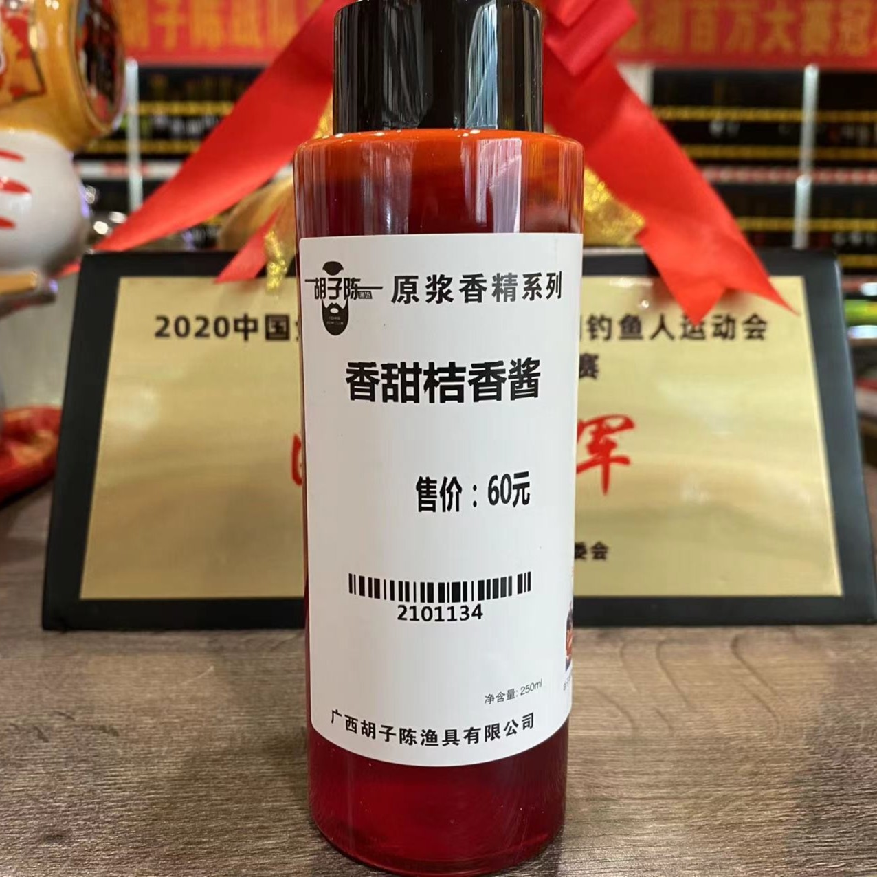 胡子陈系列添加剂-香甜桔香酱