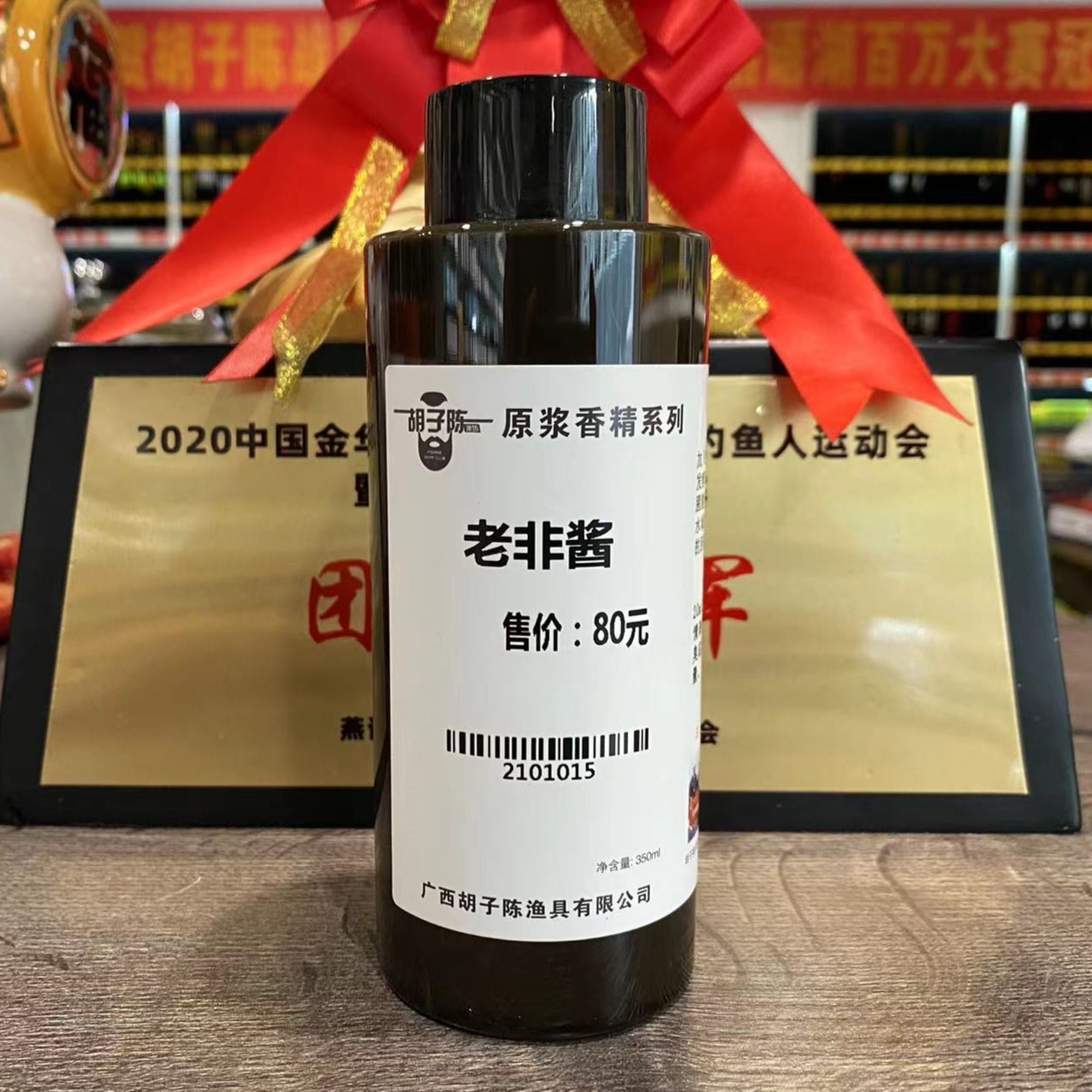 胡子陈添加剂系列-老非酱