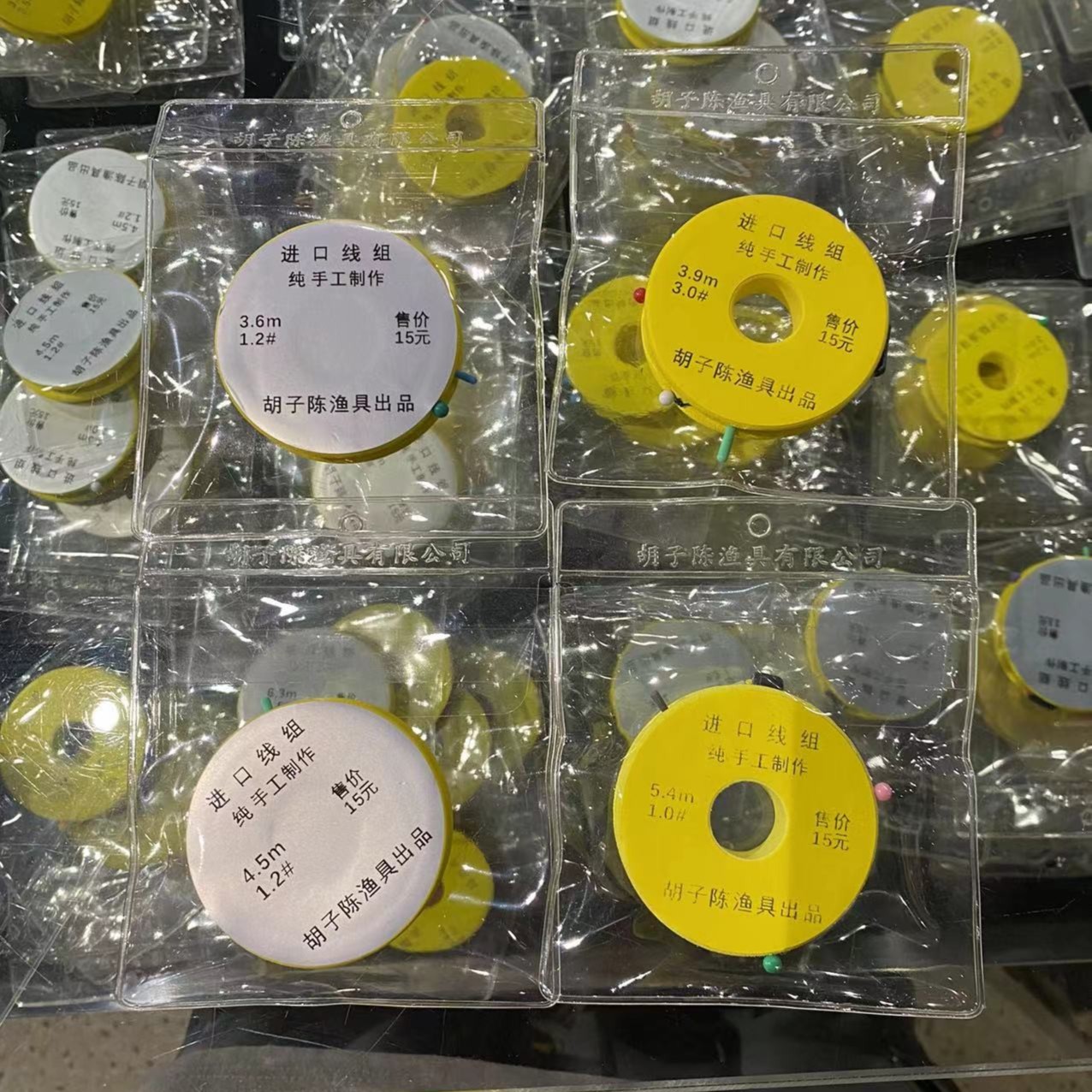 胡子陈手工成品线组