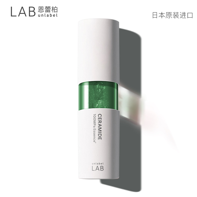 恩蕾柏日本进口神经酰胺专研健肌精华补水保湿修护亮肤温和紧致