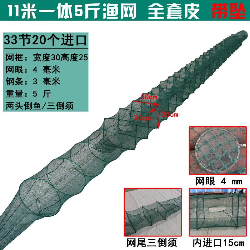 11米33节虾笼渔网龙虾地网笼捕鱼专用折叠鱼笼捕虾网黄鳝笼河虾网