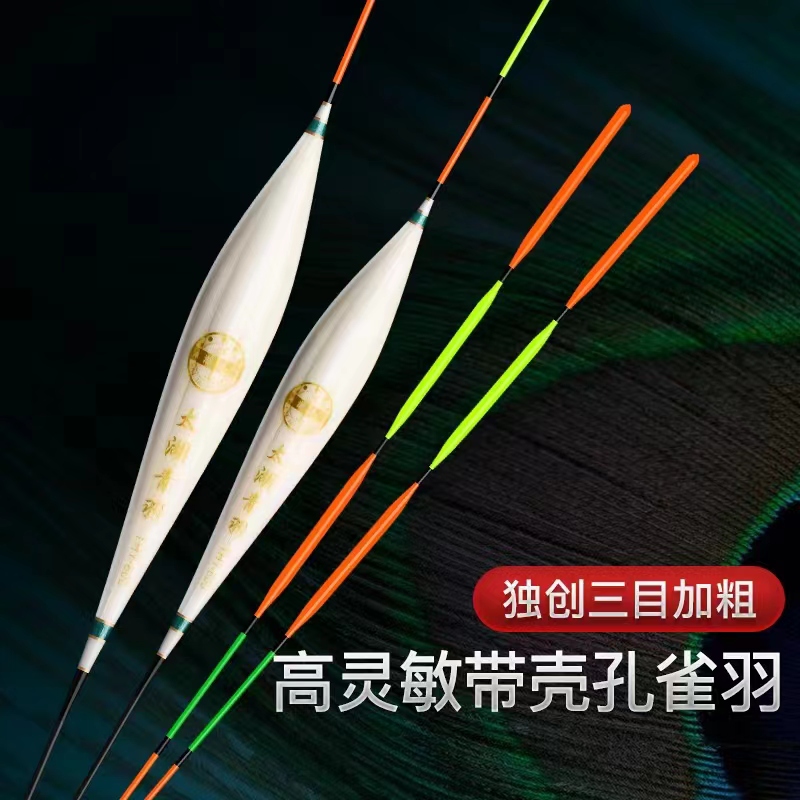 太湖青羽大物孔雀羽毛漂高灵敏黑坑青鱼草鱼大物漂湖库加粗醒目