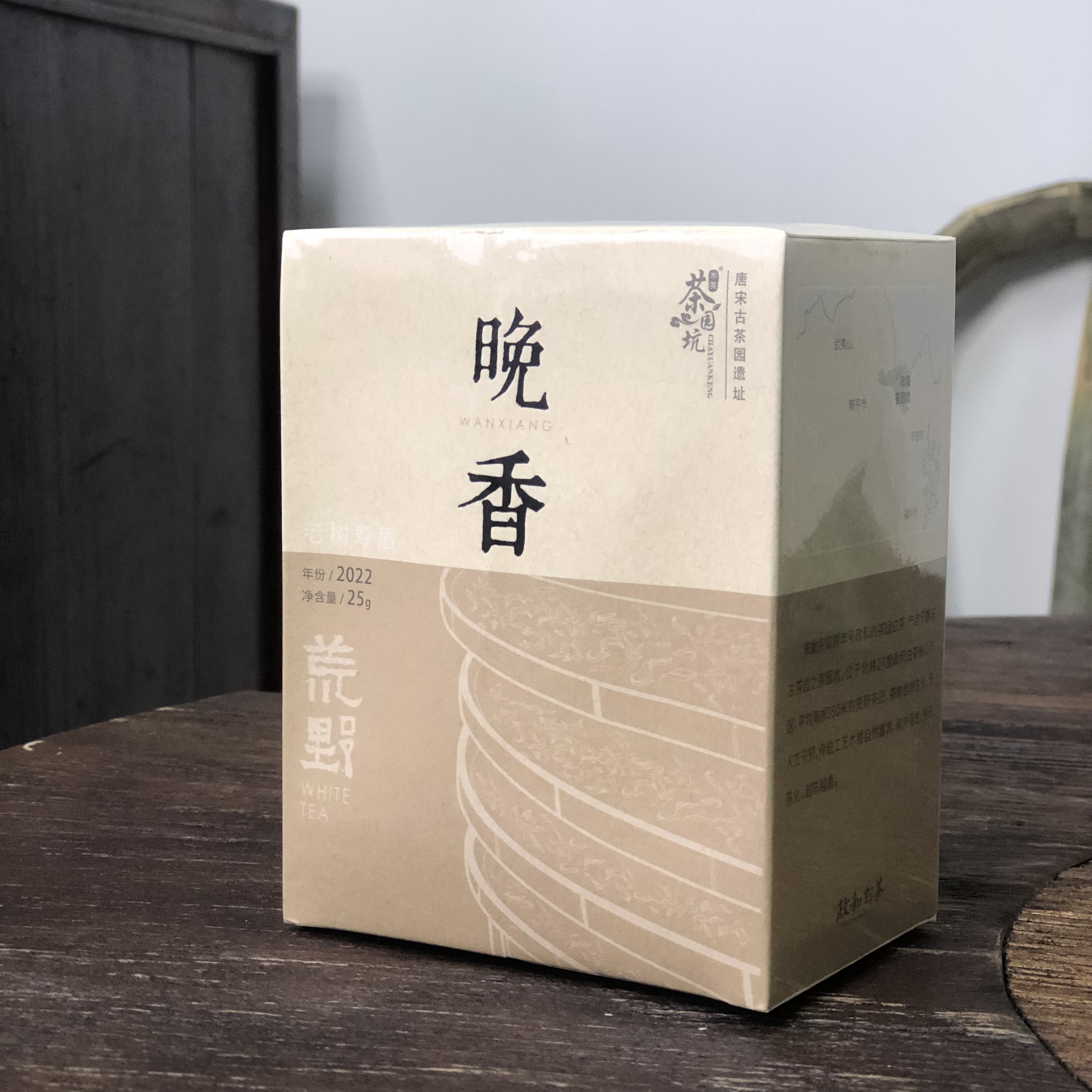木英茶园坑2022晚香 尝鲜/25g 老树留叶老铁都懂得一款茶