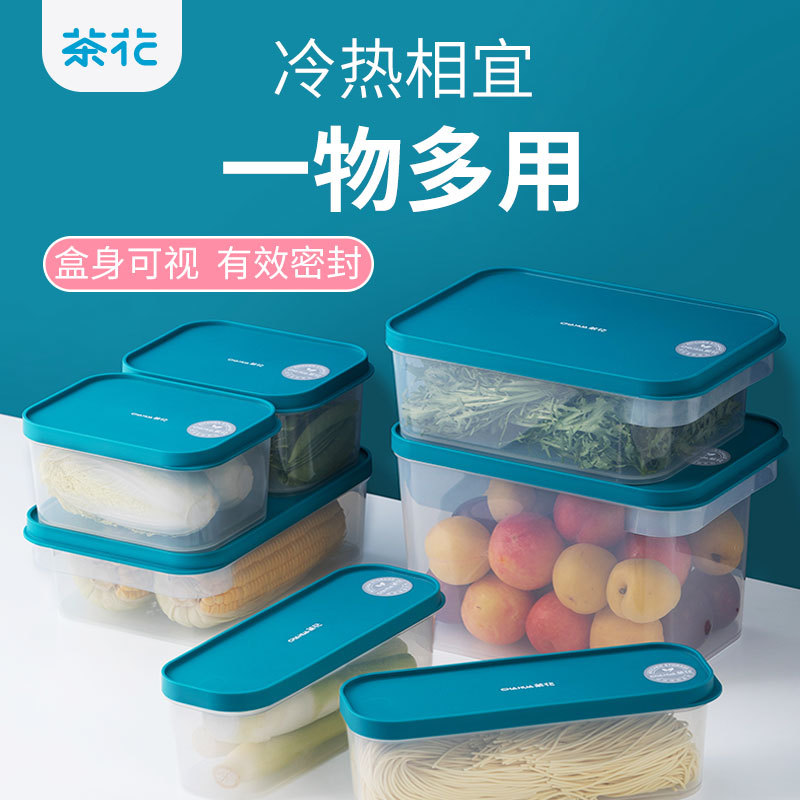 茶花保鲜盒食品级塑料饭盒水果盒冰箱专用便当盒大号超大号