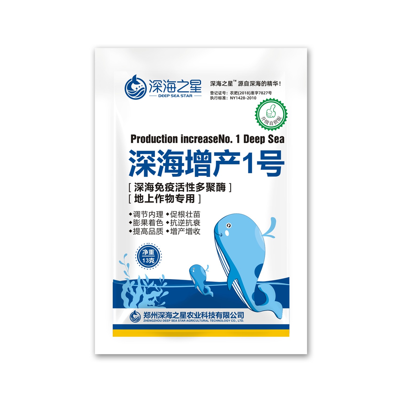 叶面肥深海增产一号13g一袋
