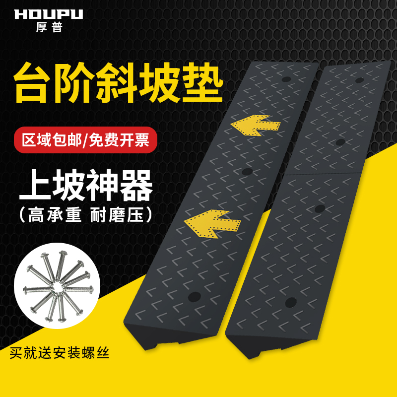 汽车台阶垫斜坡垫橡塑路沿坡门槛垫家用减速带马路牙子三角垫便携