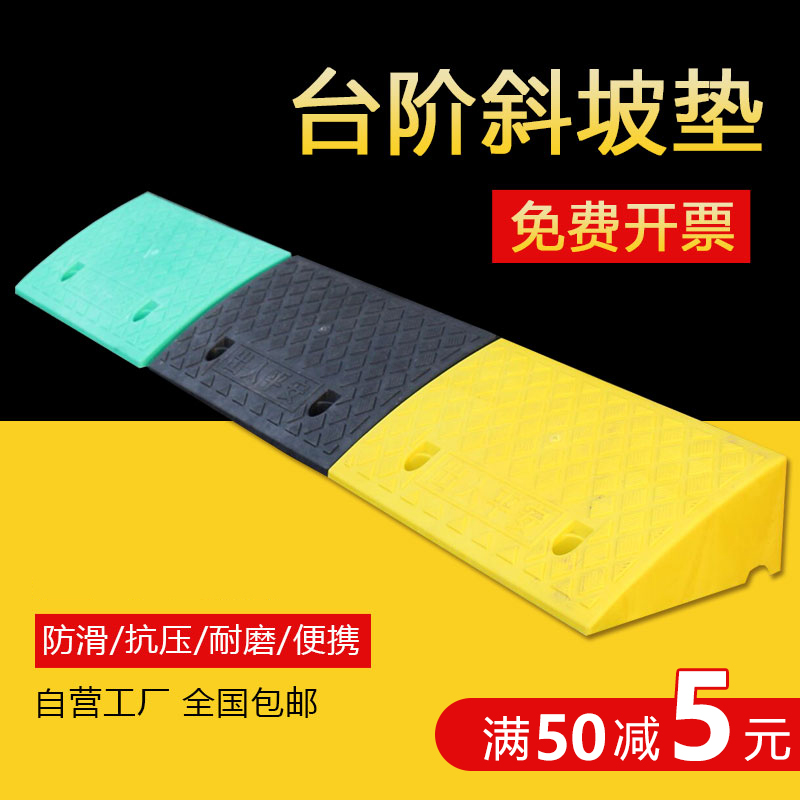 台阶垫斜坡垫马路牙子塑料汽车上坡爬坡三角垫减速带橡胶家用门口