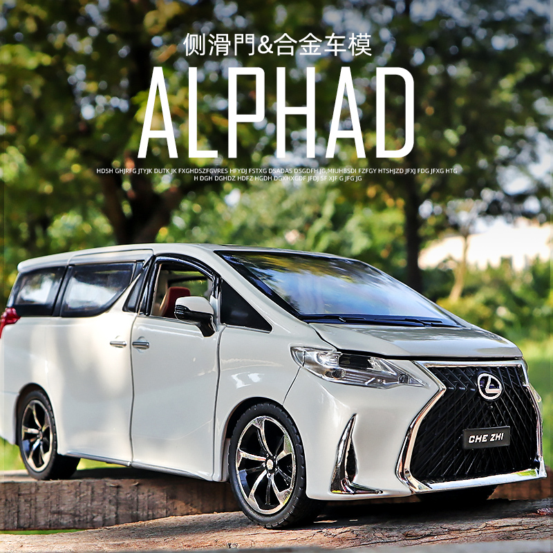 1:24雷克萨斯LM300H合金车模仿真轿车摆件男孩礼物玩具车汽车模型