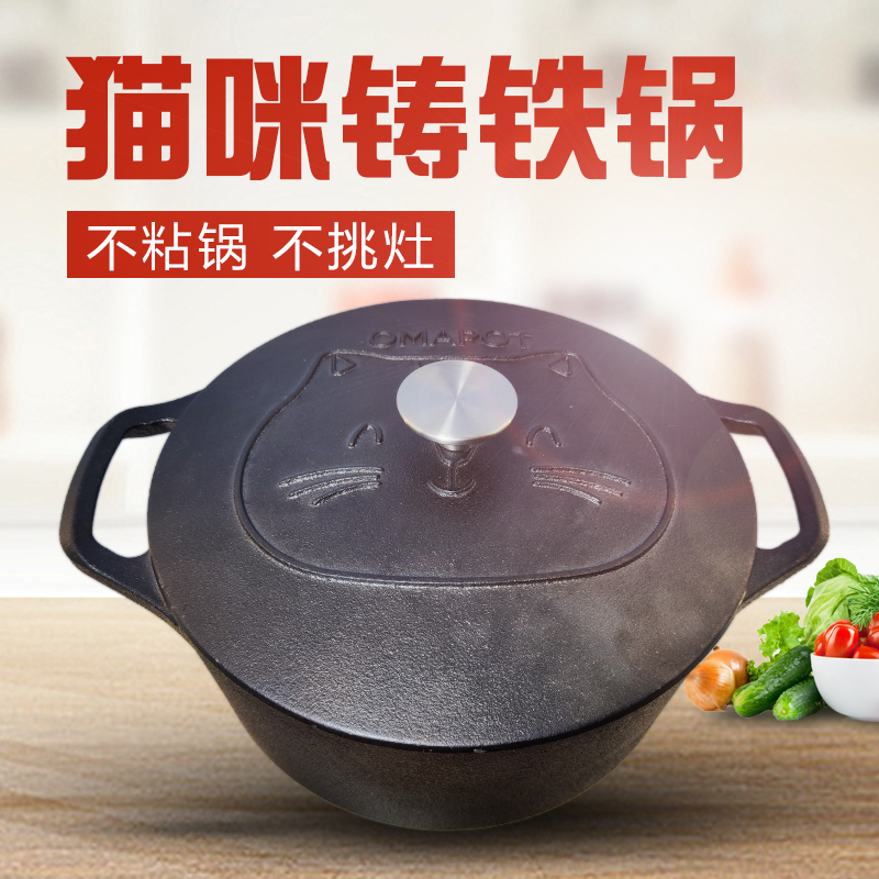 26-30cm妈咪锅铸铁无涂层炒锅炖锅微压锅不粘锅