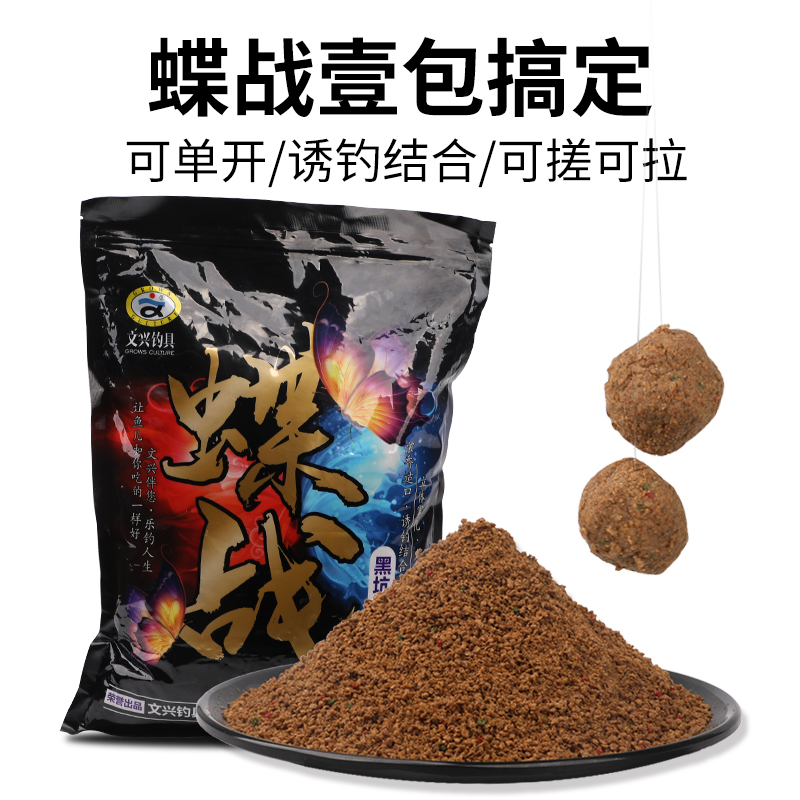 文兴新款蝶战饵料1400克大容量鲤鱼饵料散炮