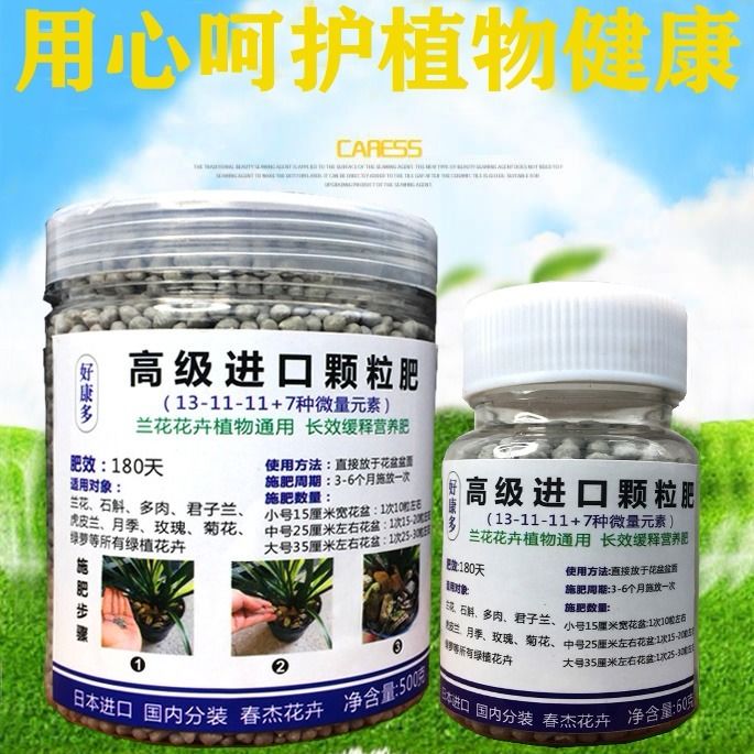 兰花肥料专用肥日本好康多颗粒缓释肥植物盆栽通用肥多肉君子
