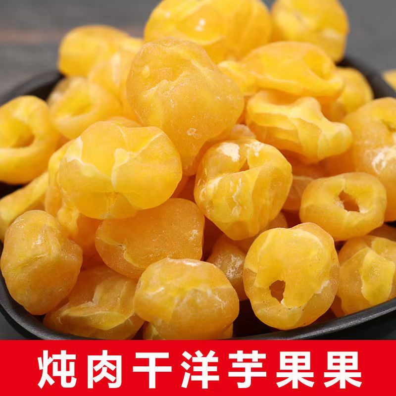 恩施马尔科土豆干果果一斤装