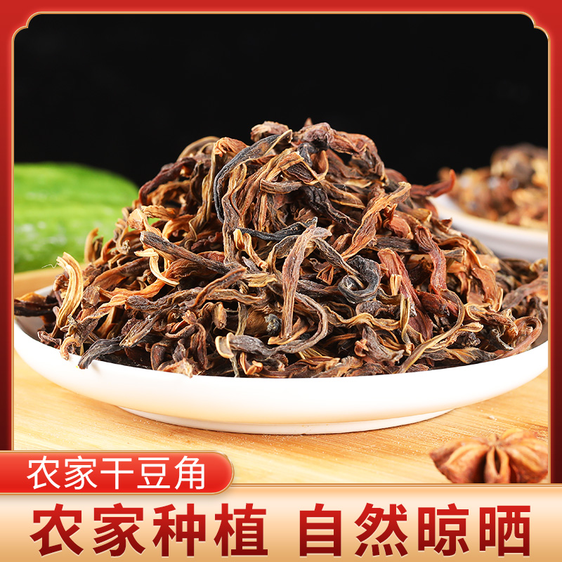 湖北特产干缸豆干豆角干货农家手工自然日晒优质新鲜嫩豇豆长豆角