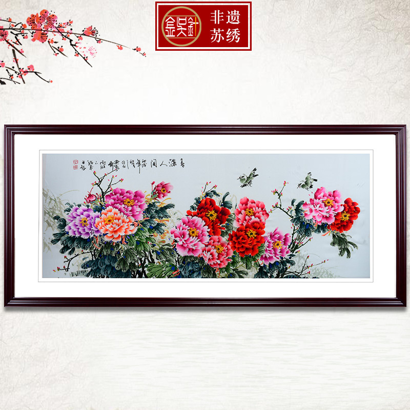 金吴针纯手工苏州刺绣画苏绣成品挂画客厅装饰画春满人间富贵牡丹