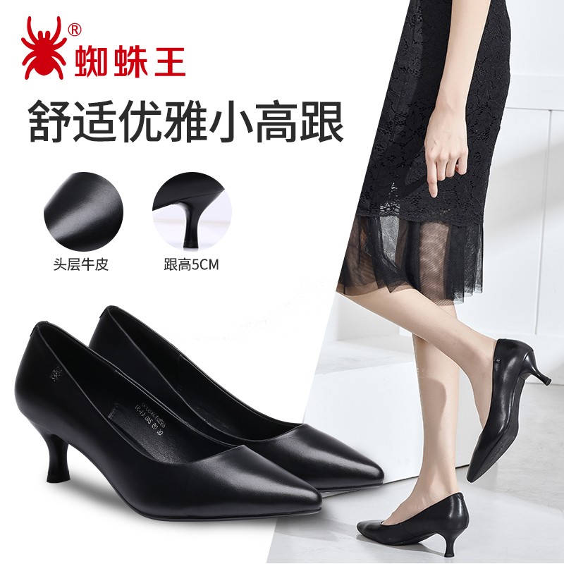 蜘蛛王女鞋正品秋季新款尖头细跟高跟鞋浅口百搭上班单鞋女09909