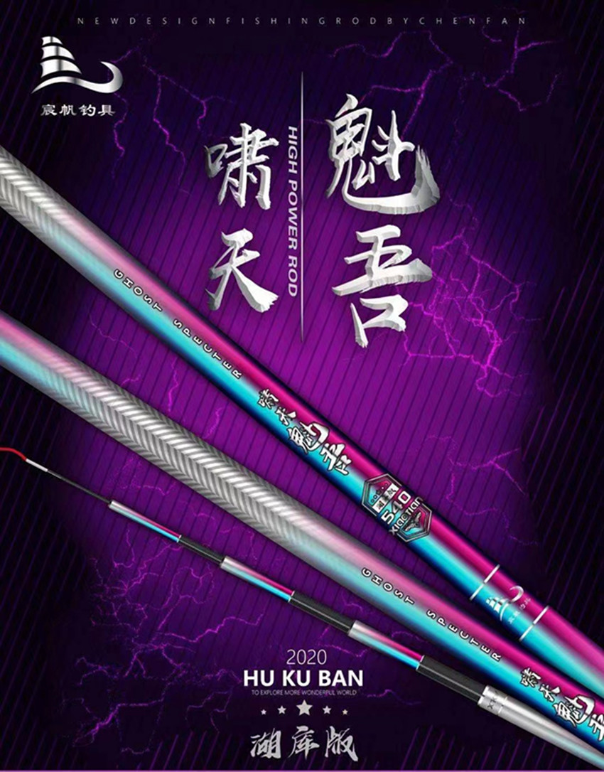 啸天魁吾湖库版青鱼大物竿配节一二节青鲟鱼巨物台钓竿鱼竿配节