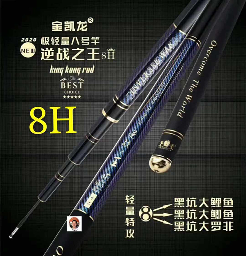 金凯龙8H，轻量化，硬，黑坑钓罗非竿鲫鱼鲤鱼碳素春季路亚上鱼