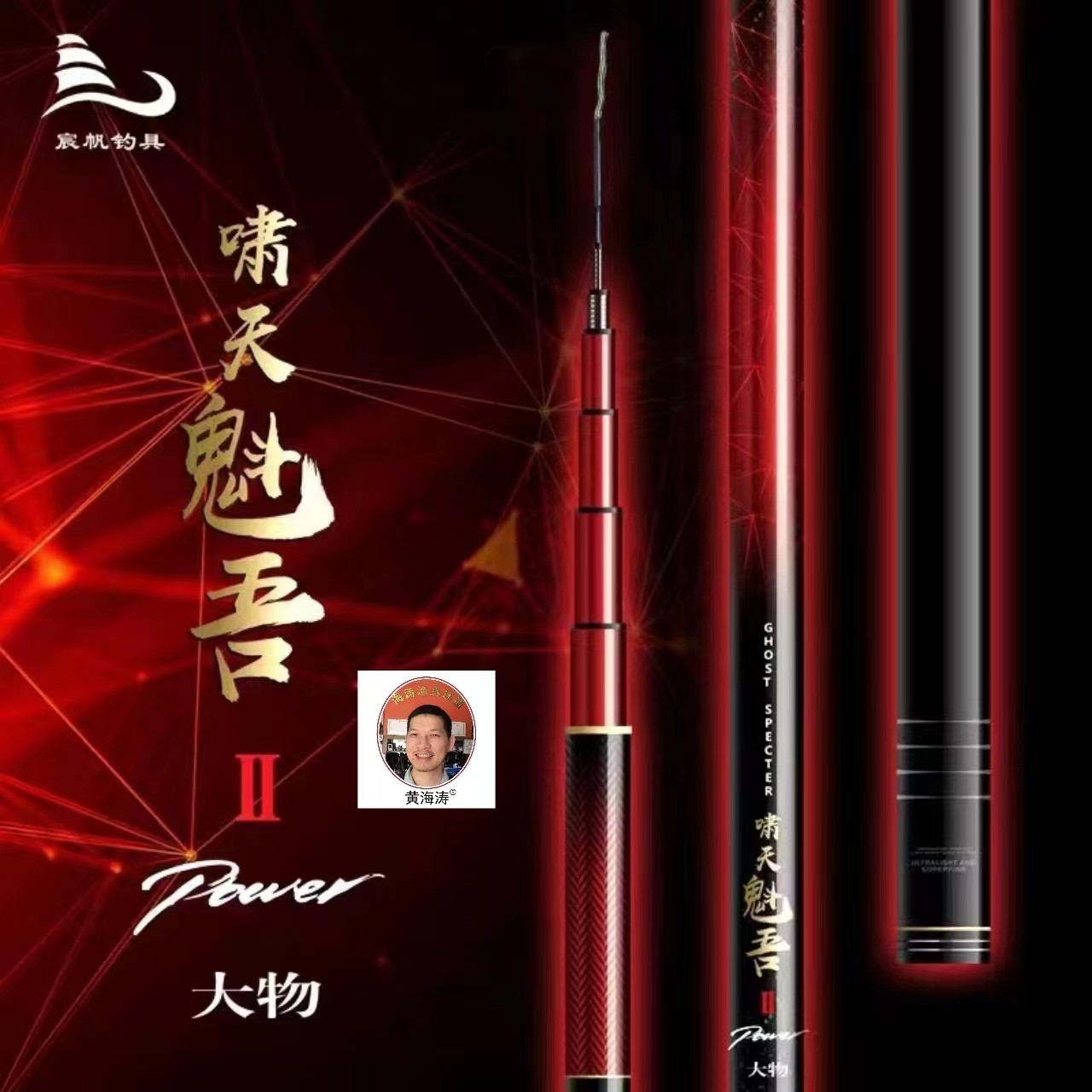 啸天魁梧青鱼大物竿二代杆梢01节02节配节鱼巨物竿台钓手竿配节