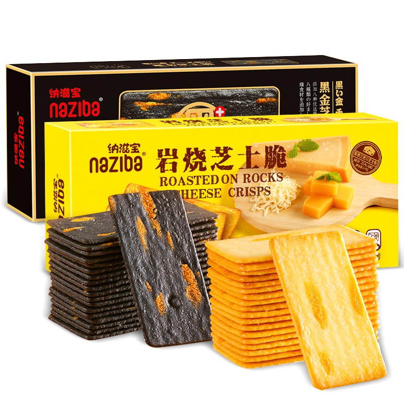 岩烧芝士脆薄脆饼干黑金网红办公室解馋小零食小吃休闲食品批发