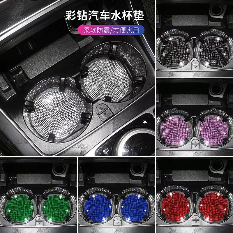满钻汽车水杯【防滑隔热垫】柔软时尚实用个性
