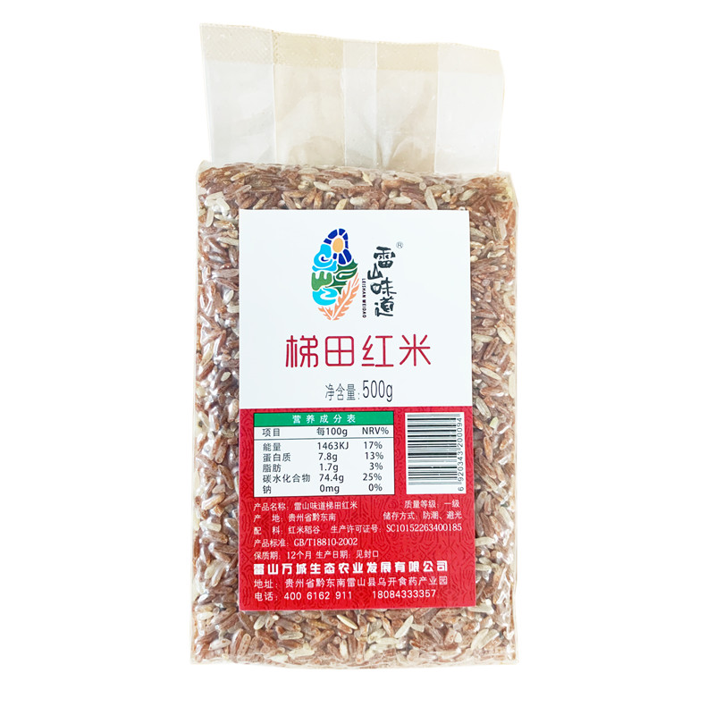 贵州雷山梯田红米糙米500g