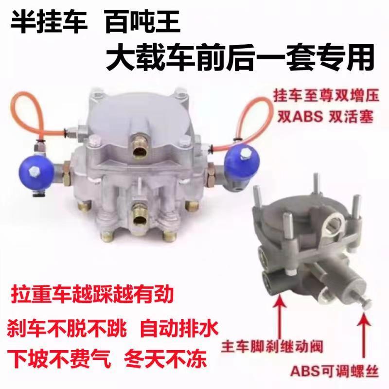 挂车智能ABS可调阀半挂车刹车阀三桥同步阀大载量继动阀