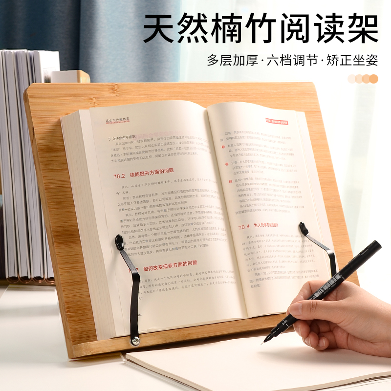 可折叠木质书架书法临帖学生读书阅读神器桌上桌面书立书夹书支架