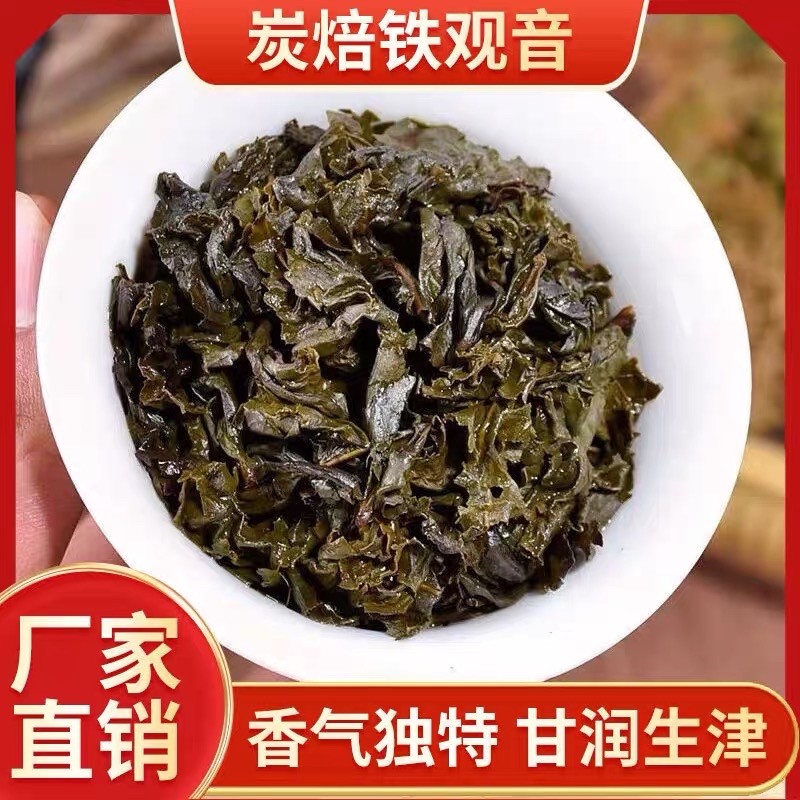 碳焙米香古法花香铁观音，醇香甘甜