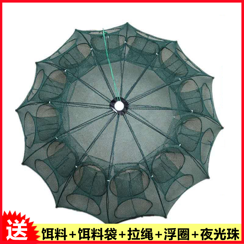 【升级款】虾笼地笼渔网捕鱼笼龙虾网抓鱼笼伞网虾网自动折叠鱼网