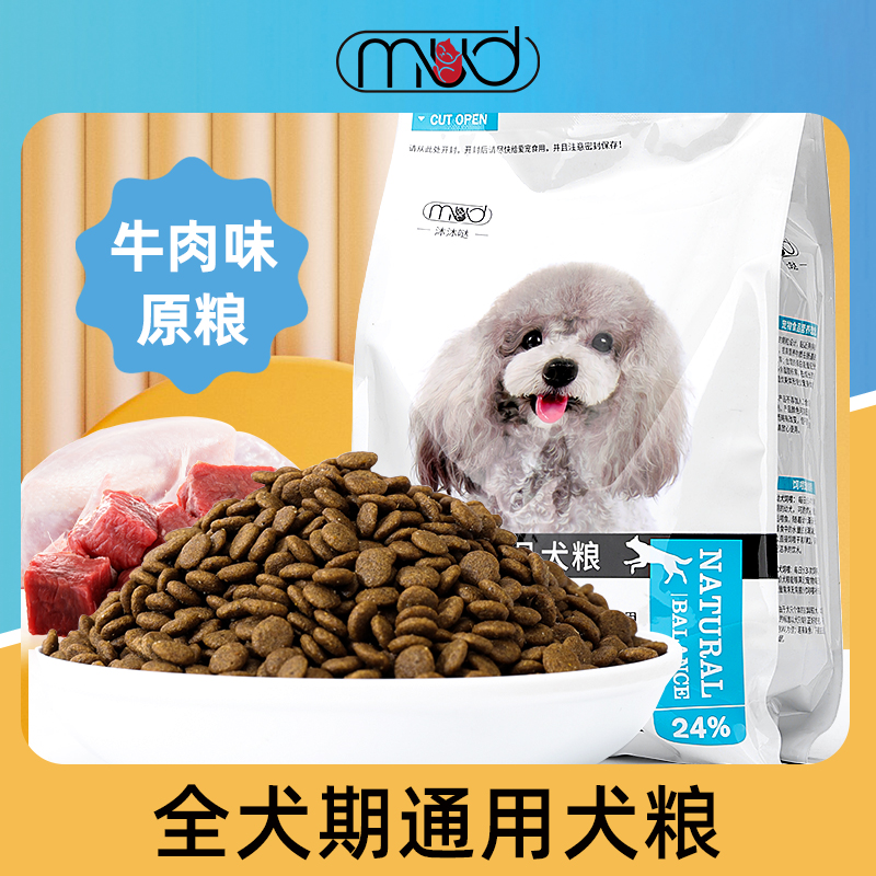 狗粮中小型犬通用型泰迪博美比熊法斗牛柯基幼犬成犬专宠物全价粮