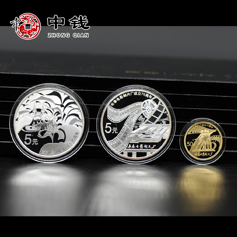 中钱2015年长春电影制片厂成立70周年金银币 