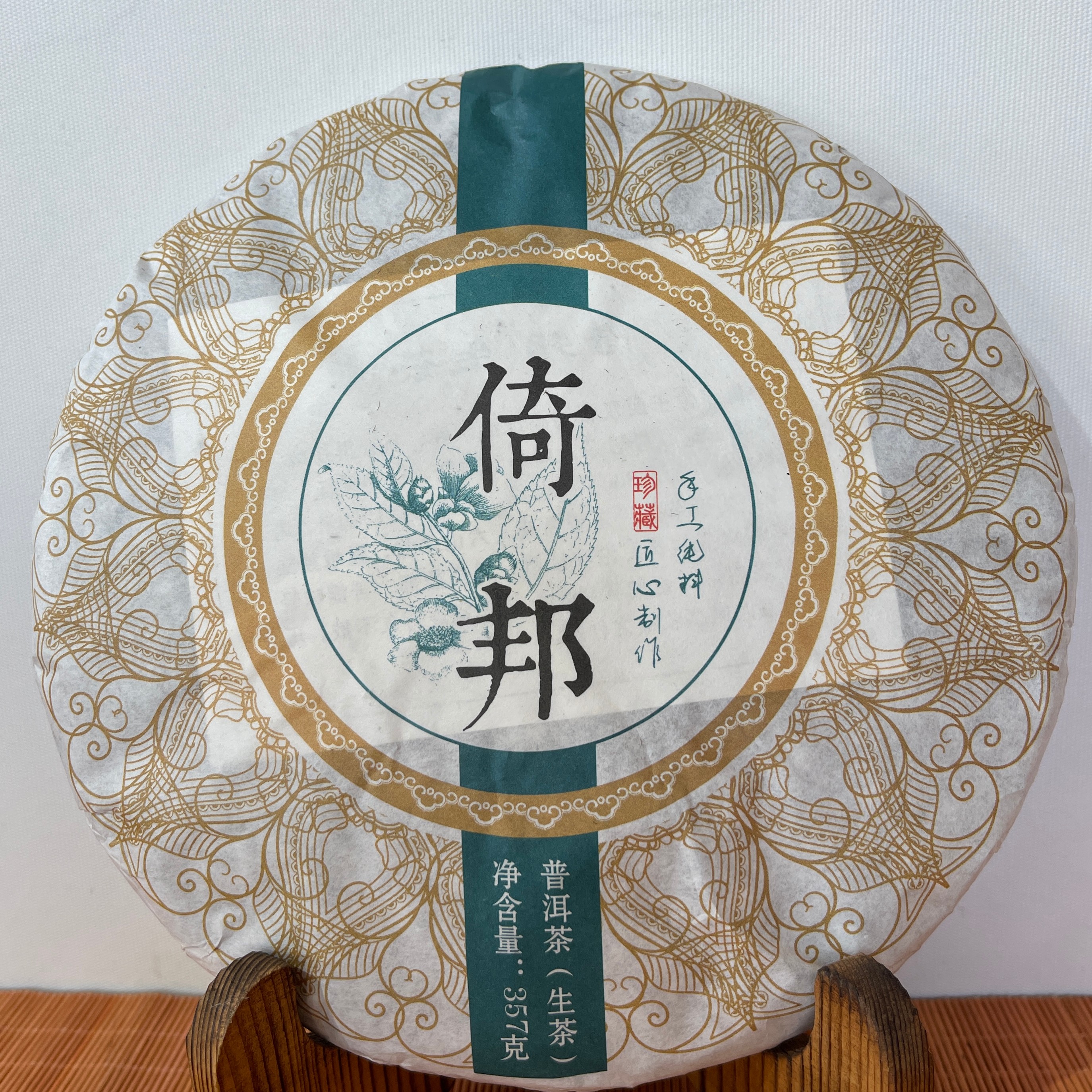 普洱茶生茶357克云南易武倚邦通用花香大树特级正春饼茶七子饼茶