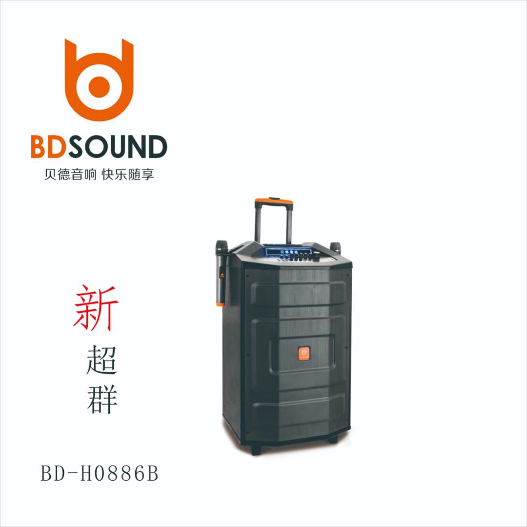 贝德超群0886B 1286B 1586B无线串联便携移动拉杆音箱网红唱歌