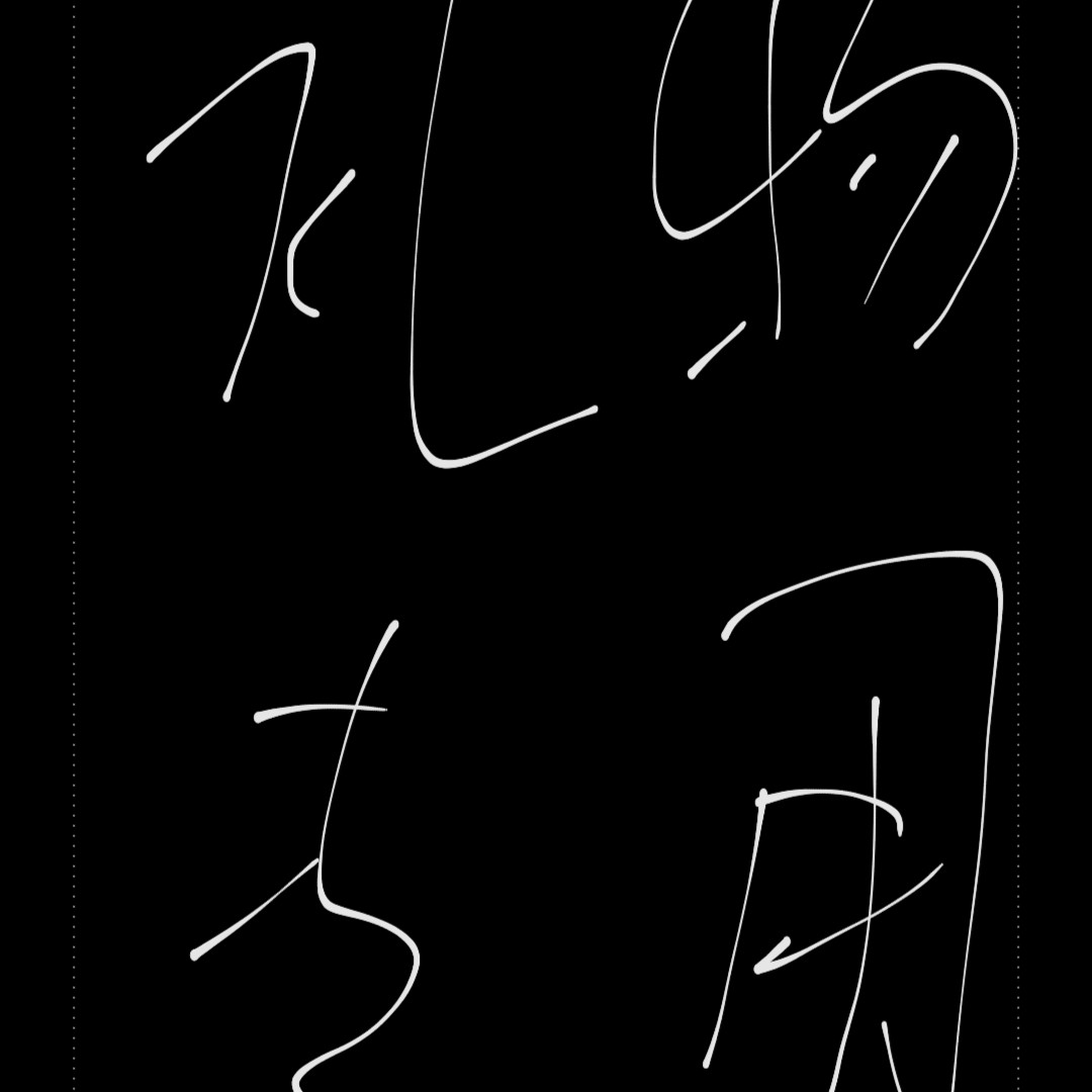 礼物专用（不能单独拍）