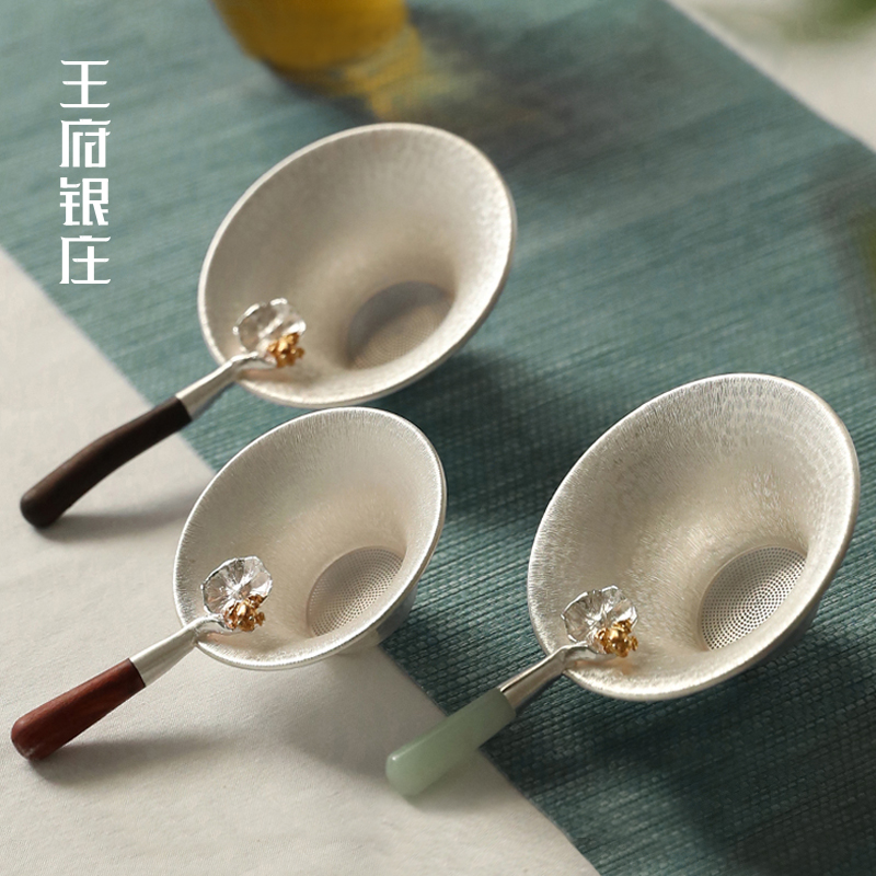足银手工茶滤一张打银茶具配件茶漏