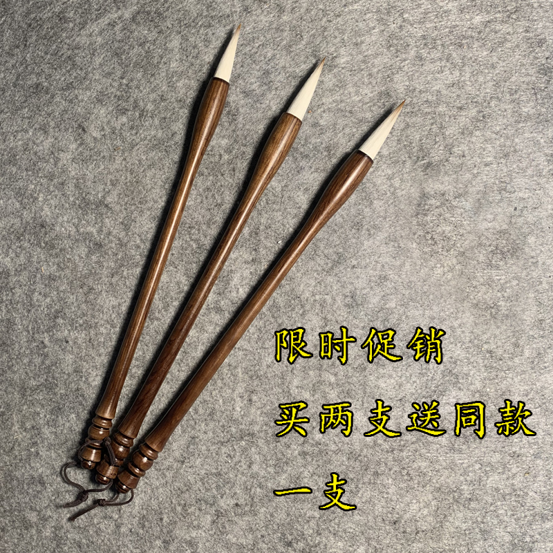 【活动】 买2送1支同款【小瑶粉丝专属】适合各种书体兼毫毛笔 