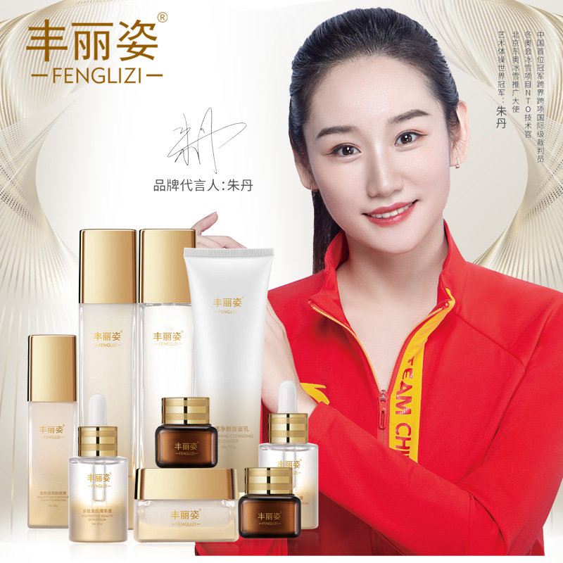 不过了！！丰丽姿奢宠焕颜9件套装保湿护肤品！
