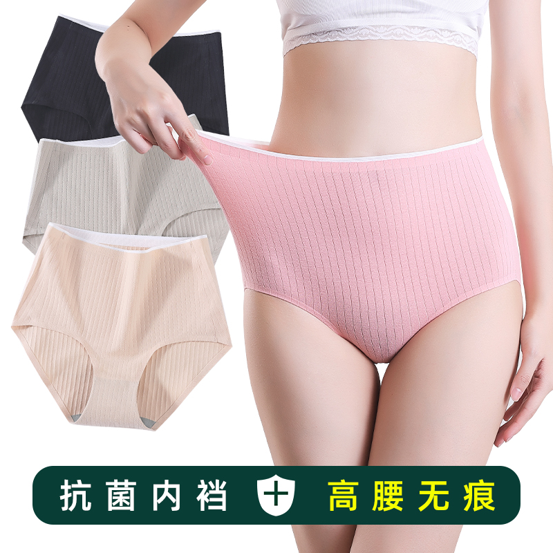 春夏高腰无痕内裤女不夹臀透气纯棉运动收腹全棉抗菌三角裤加大码