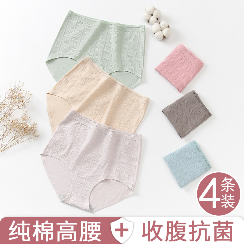 一片式无痕内裤女中高腰不夹臀纯棉抗菌性感透气胖mm加肥加大全棉